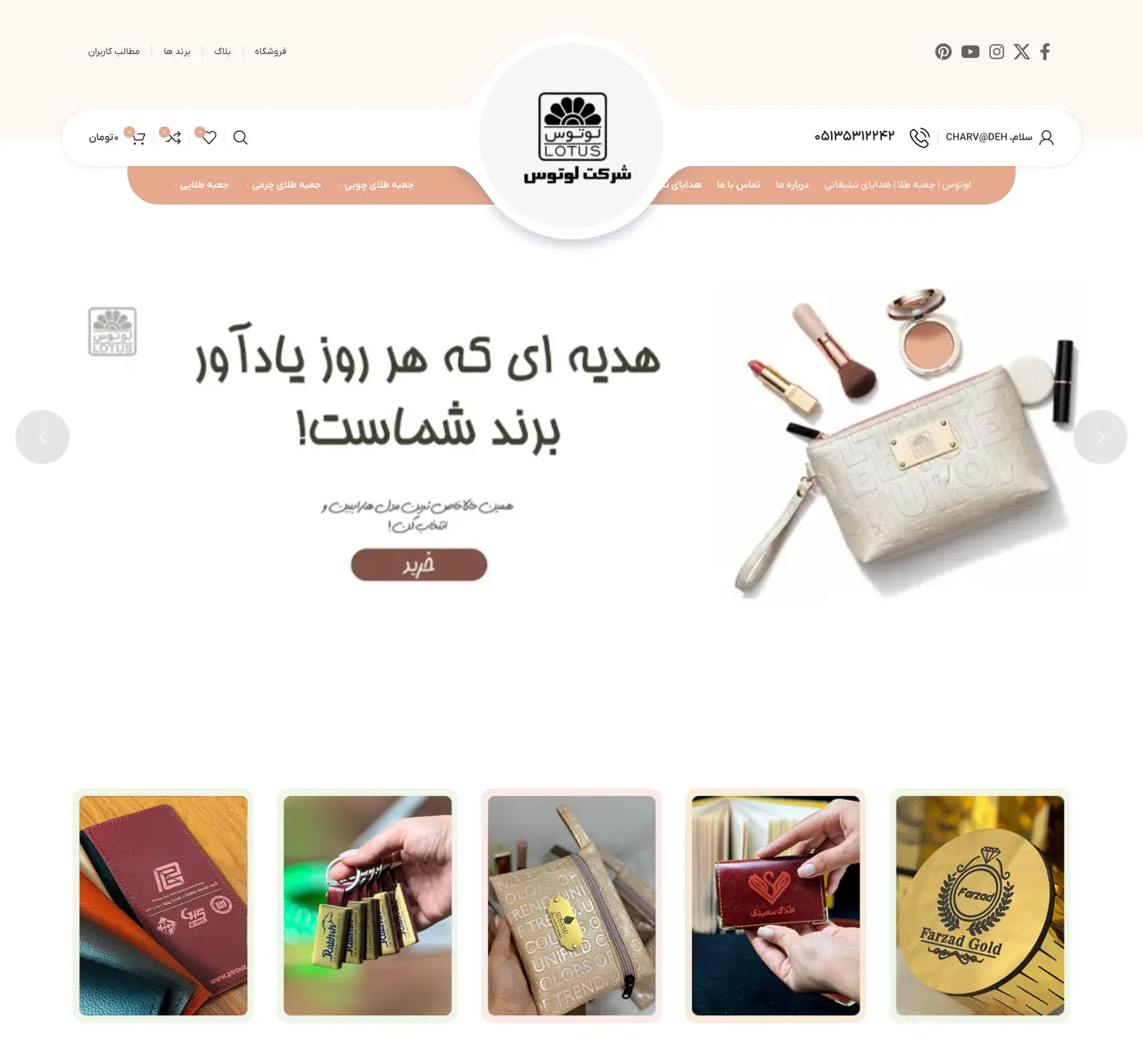 طراحی سایت لوتوس باکس
