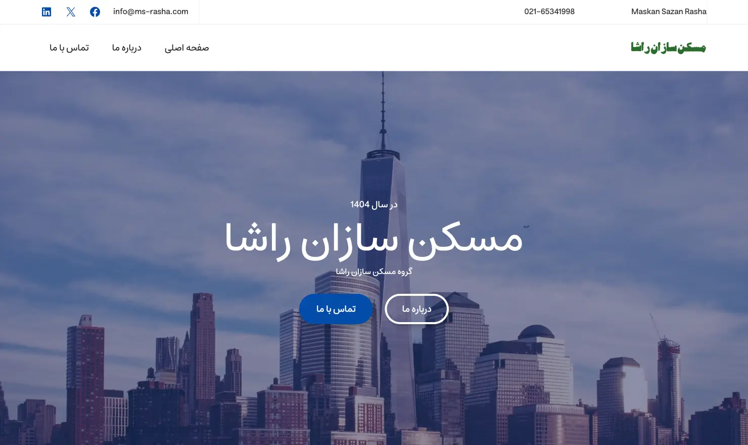 طراحی سایت مسکن سازان راشا